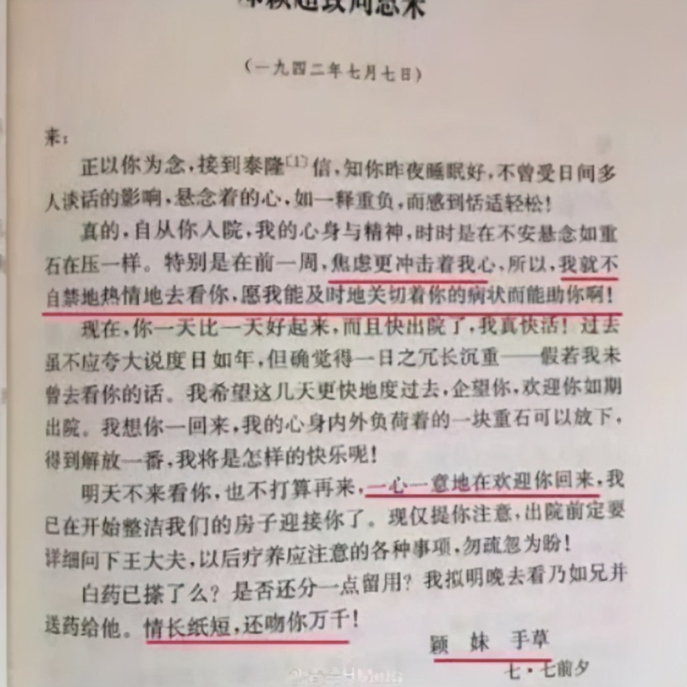 想起周总理纺线线简谱