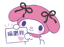 【表情包】520甜美粉嫩美乐蒂静态头像表情包sanrio三丽鸥