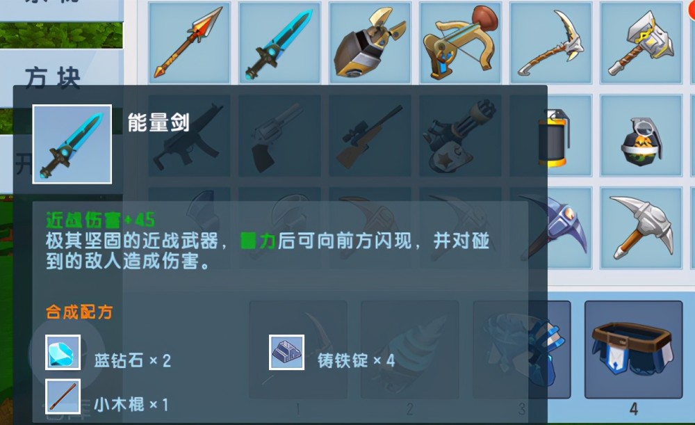 迷你世界全新内容出炉全新武器有多强不输甚至超越能量剑