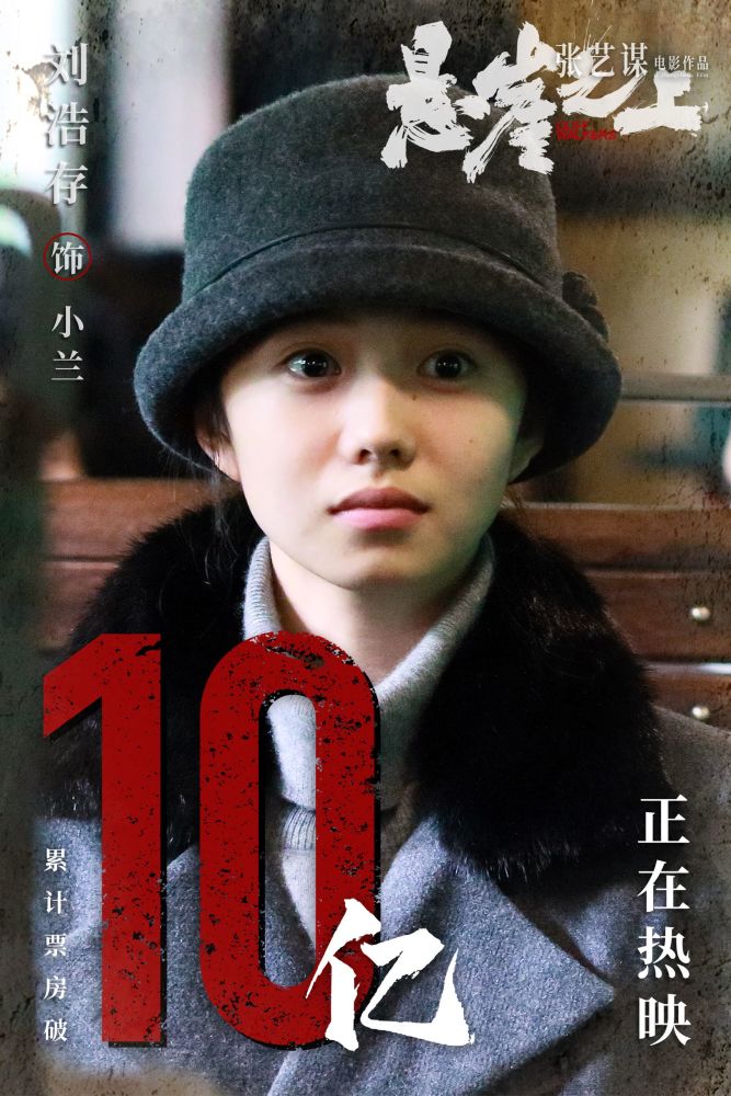 《悬崖之上》破10亿后,张艺谋新片《狙击手》定档,父女联手执导,主演