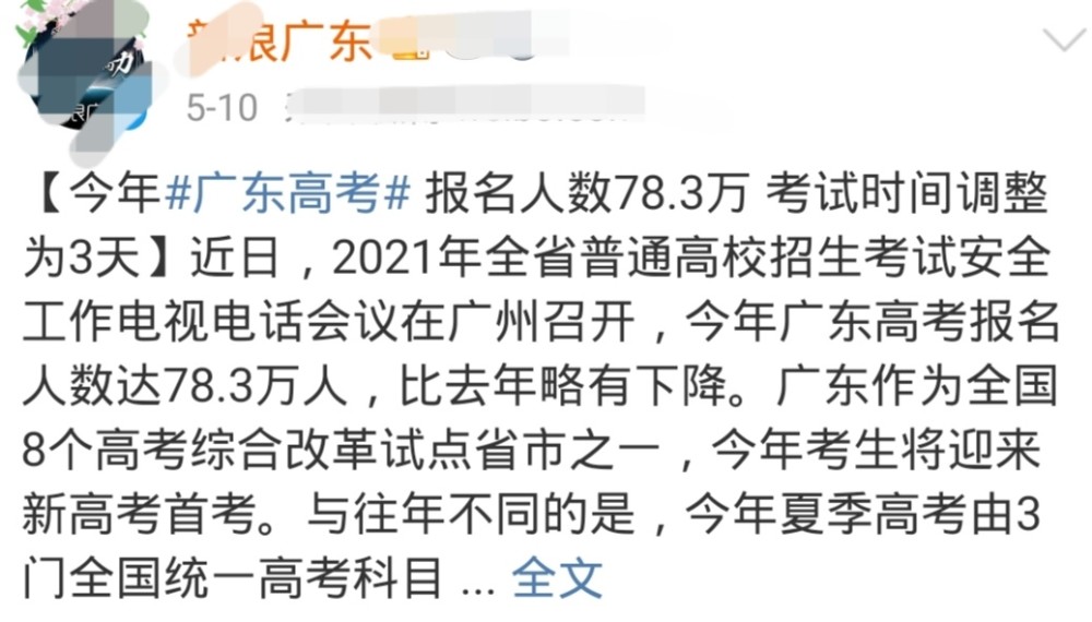 枣庄人口2021总人数_山东省和河南省与广东省人口总数差不多,为何2021年高考考(3)