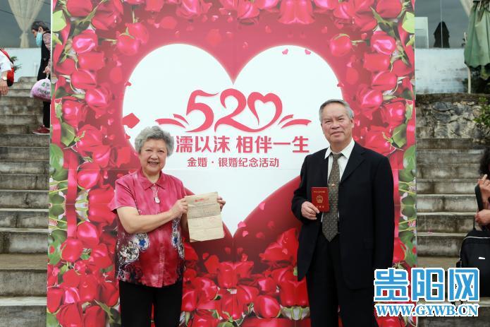 金婚,银婚,"520"开阳硒谷花都浪漫之行