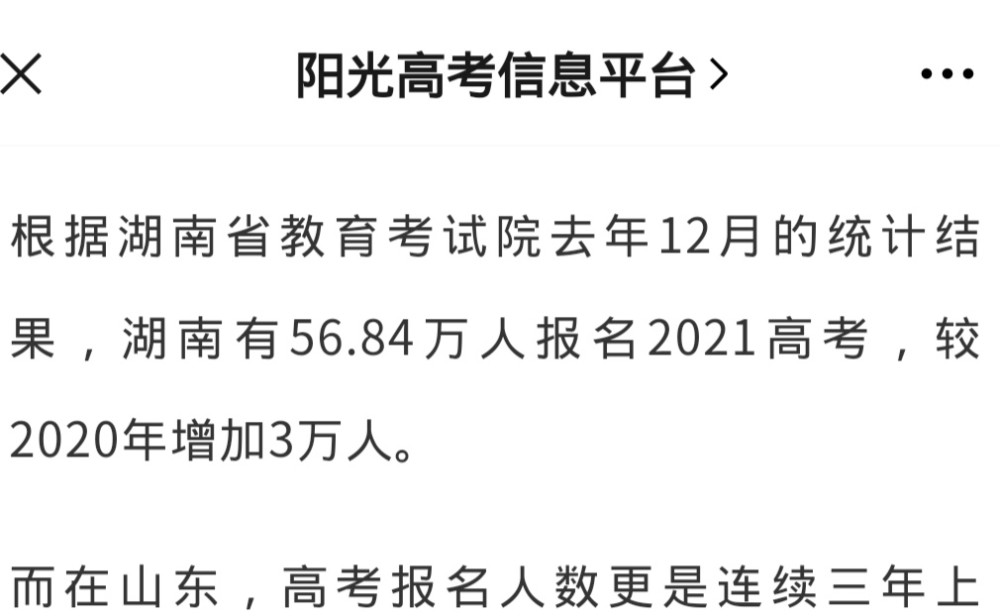 聊城人口2021总人数_北京人口2021总人数口是多少 2021北京实际人口数(2)