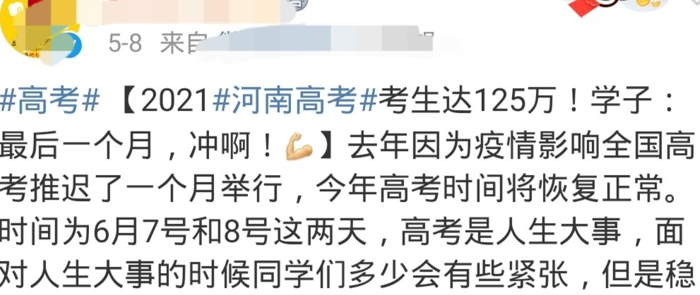 枣庄人口2021总人数_山东省和河南省与广东省人口总数差不多,为何2021年高考考(2)