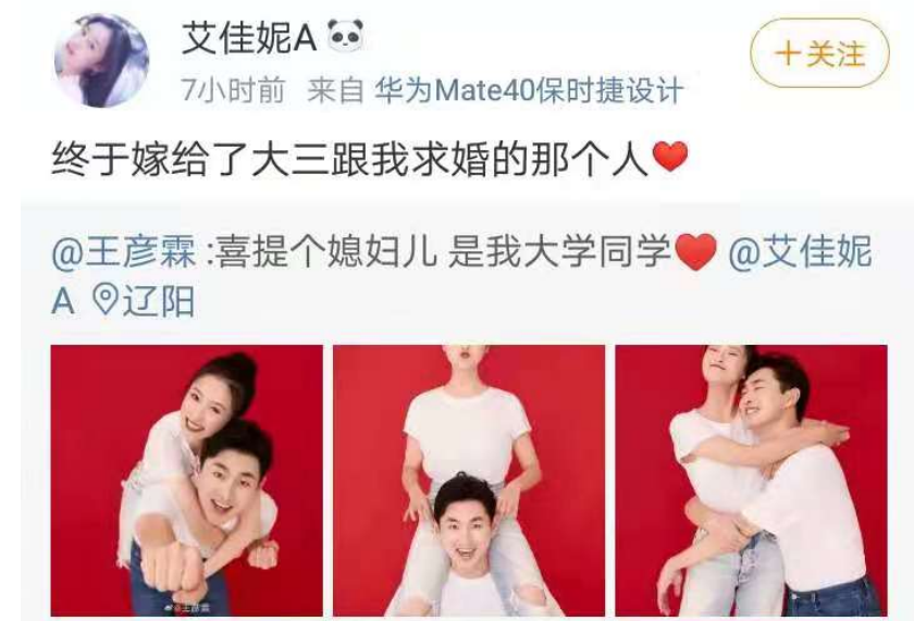 明星怎么过520:余文乐用心,王彦霖结婚,李现否认暗戳戳秀恩爱