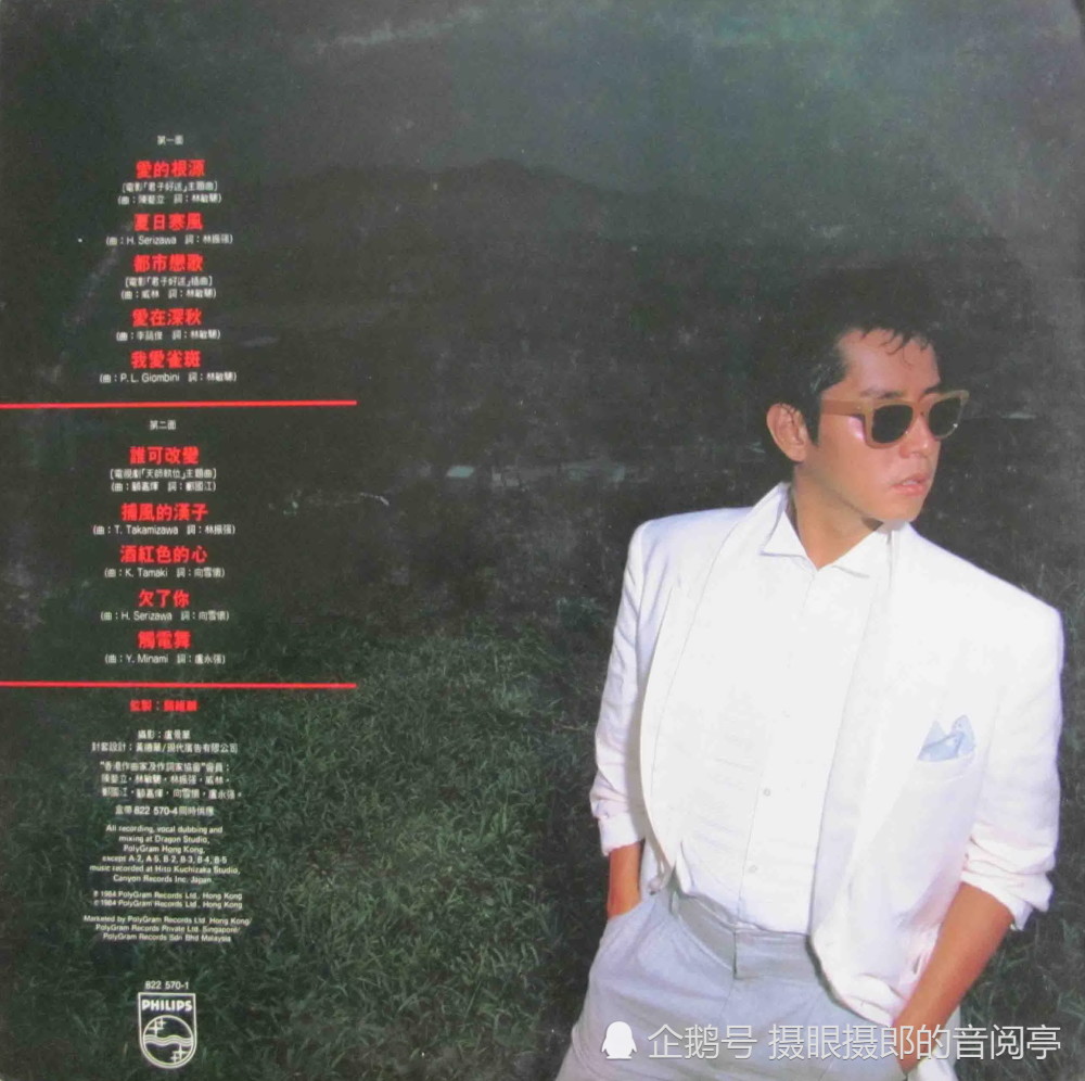 02.夏日寒风