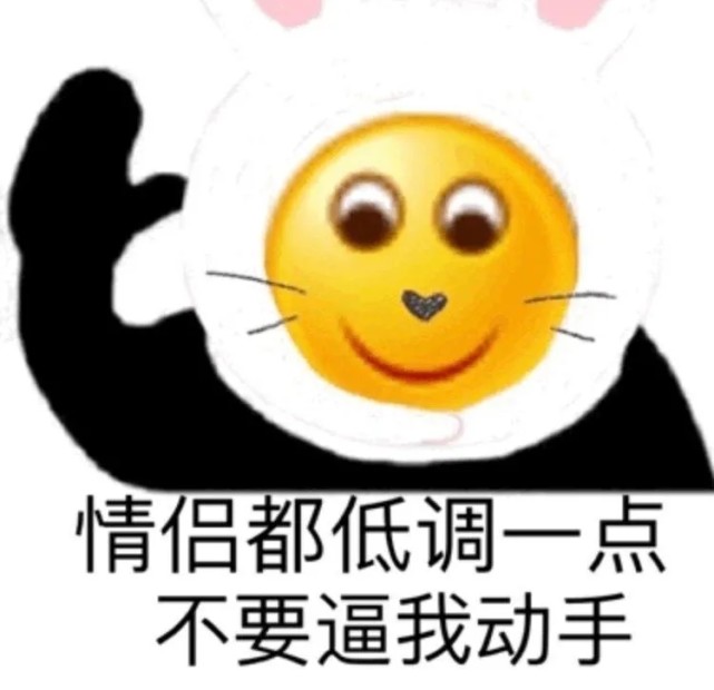 沙雕表情包:采访一下你的心情