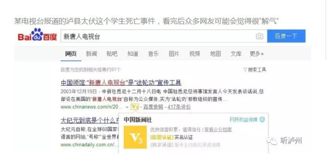 泸州媒体:细数泸县太伏学生死亡事件中的谣言