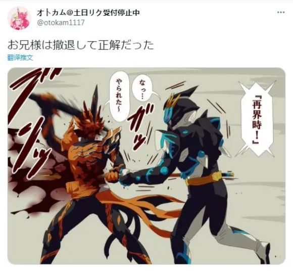 假面骑士saber相关的漫画汇总四你最喜欢哪一个