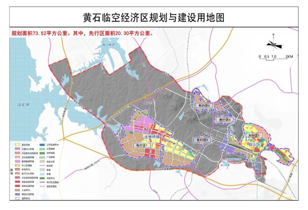 官宣黄石临空经济区总体方案规划图等出炉