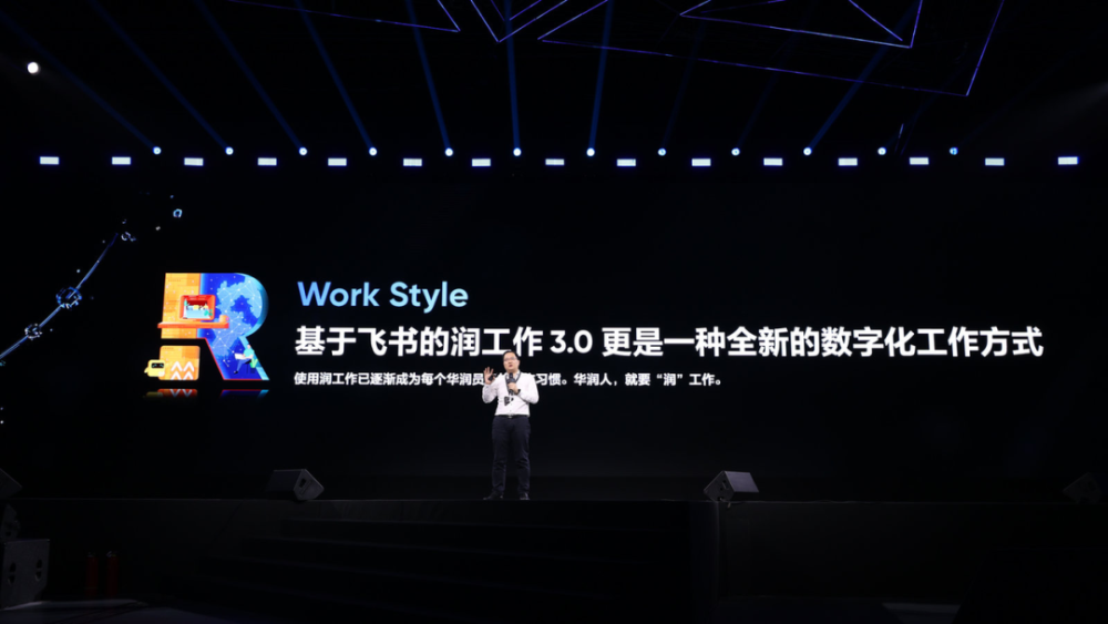 4年来,润工作平台经历了移动办公的1.