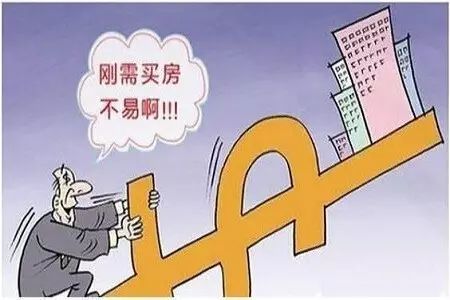 如何选择合适的刚需房?