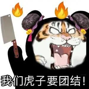 小脑斧表情包 超凶的哦
