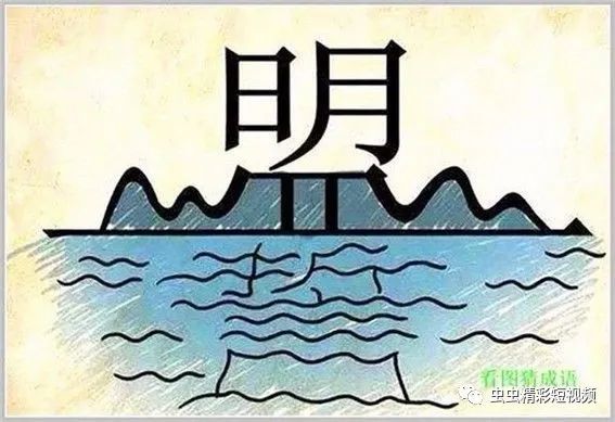 什么乎什么神成语_成语故事简笔画(3)