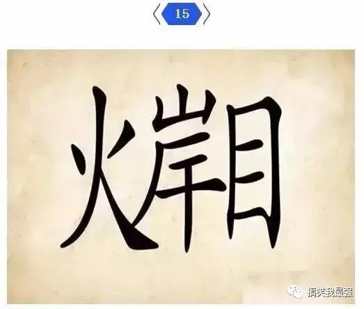 什么多什么愁成语_成语故事手抄报