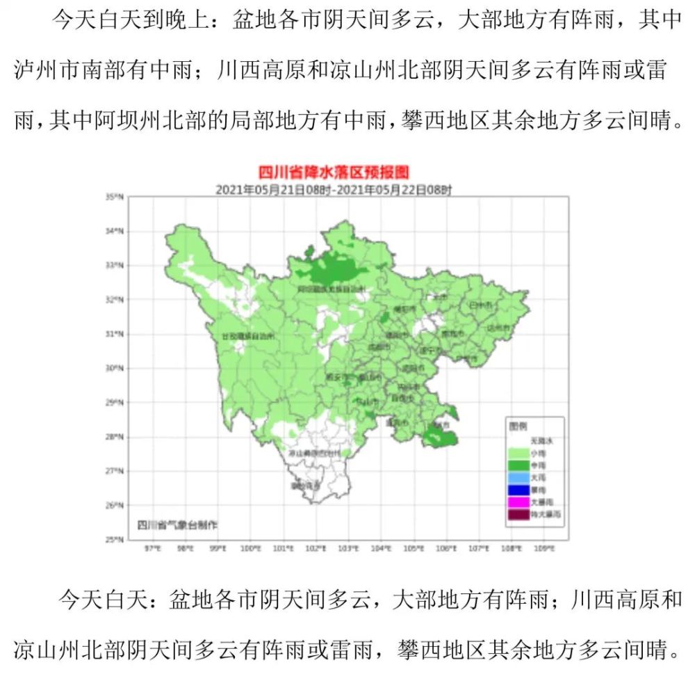 四川渠县2021年gdp_遂宁一企业上榜2021年四川省新经济示范企业拟认定名单