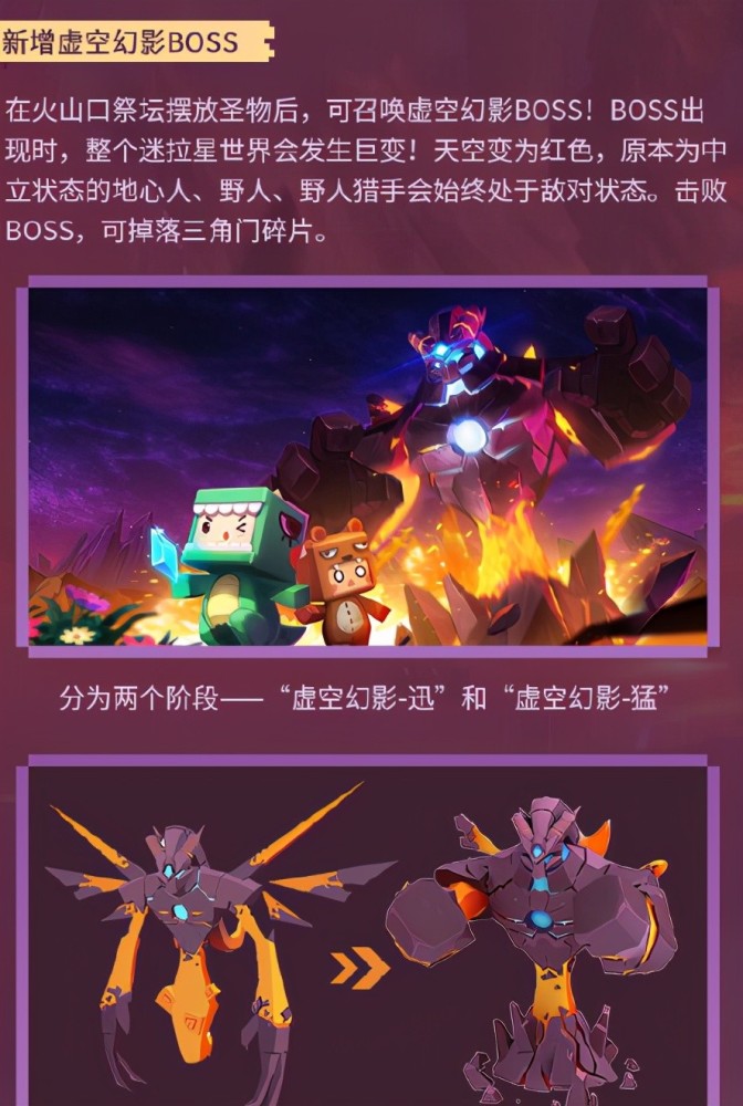 迷你世界的三圣物不仅仅是物品,插入火山祭坛可以召唤boss!