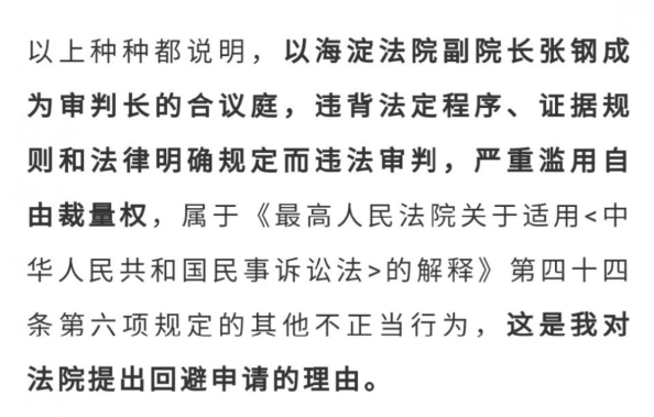 朱军案第2次开庭又延期弦子回应证人已安排好我已经在法院附近