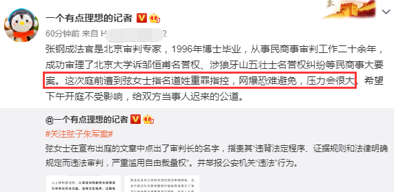 对于性骚扰的指控,朱军一直都是否认的,不知道下次开庭猴年马月呢?