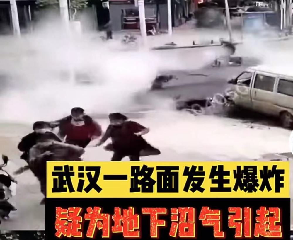 武汉一道路爆炸着火,众人逃窜多人被炸飞,现场不忍直视_腾讯新闻