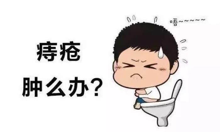 平时得了痔疮该怎么办呢