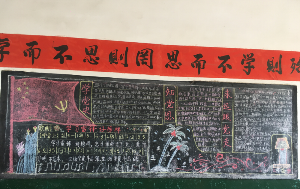 现场交流分享以"庆祝建党100周年"为主题的手抄报,绘画,黑板报和书法