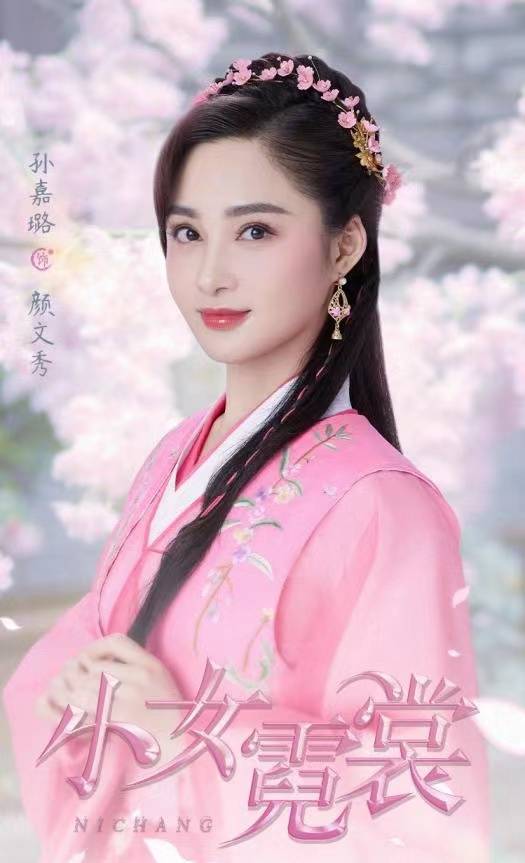 《小女霓裳》收官,"最惨反派"孙嘉璐深入人心