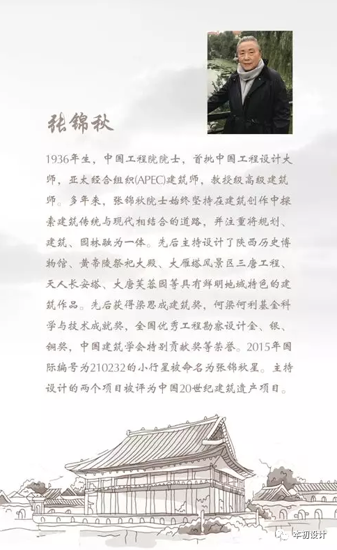 【张锦秋】对推动传统营造技艺的建议:提升报酬推动其传承发展|建筑