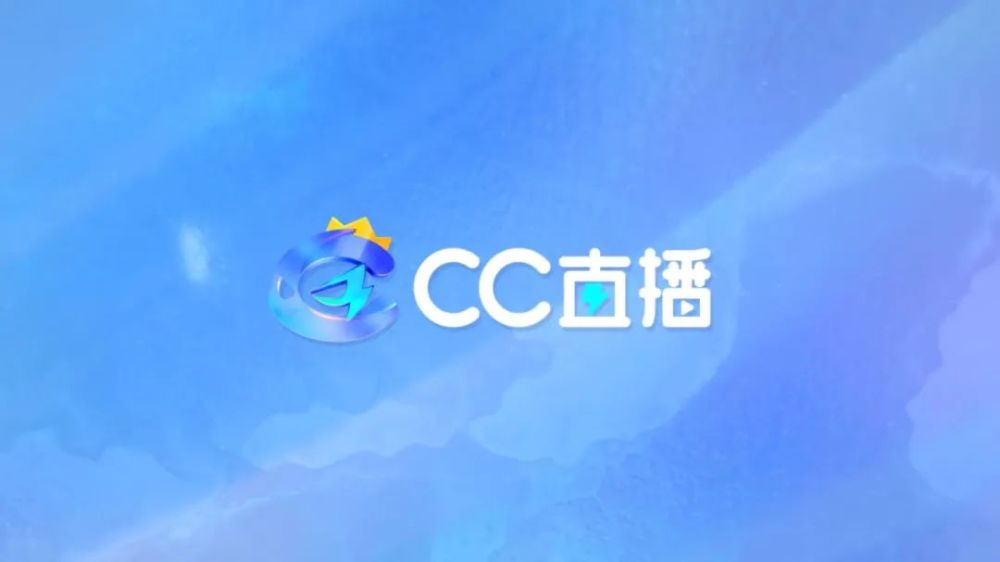 网易cc直播再次换logo