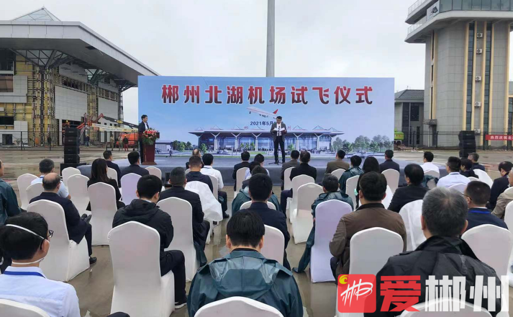 郴州北湖机场正式进入试飞阶段!