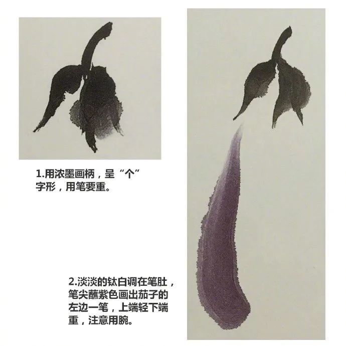 国画一学就会画茄子