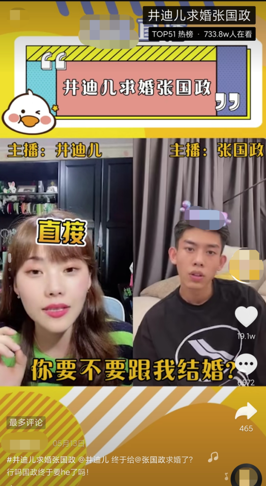 百万级网红张国政官宣恋爱,女方颜值惊艳!粉丝却因一事怒而脱粉