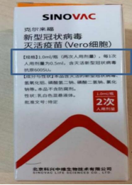 北京科兴的"2人份包装"新冠病毒疫苗虽然包装和剂量变了,但"2人份"