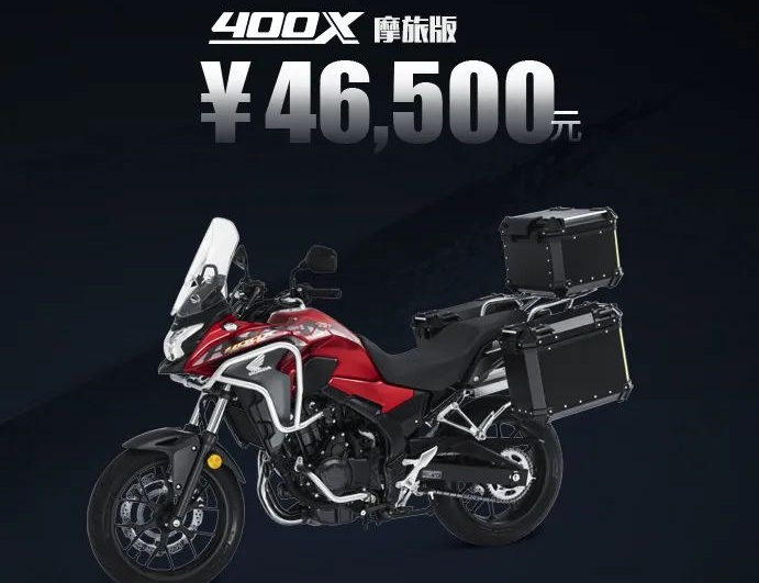 本田cb400f和cb400x,限时售价37000起,香吗?