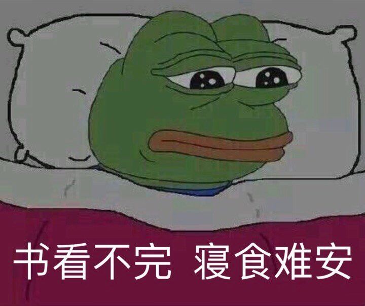 表情包丨"你可以不学习,但是不能带坏我"