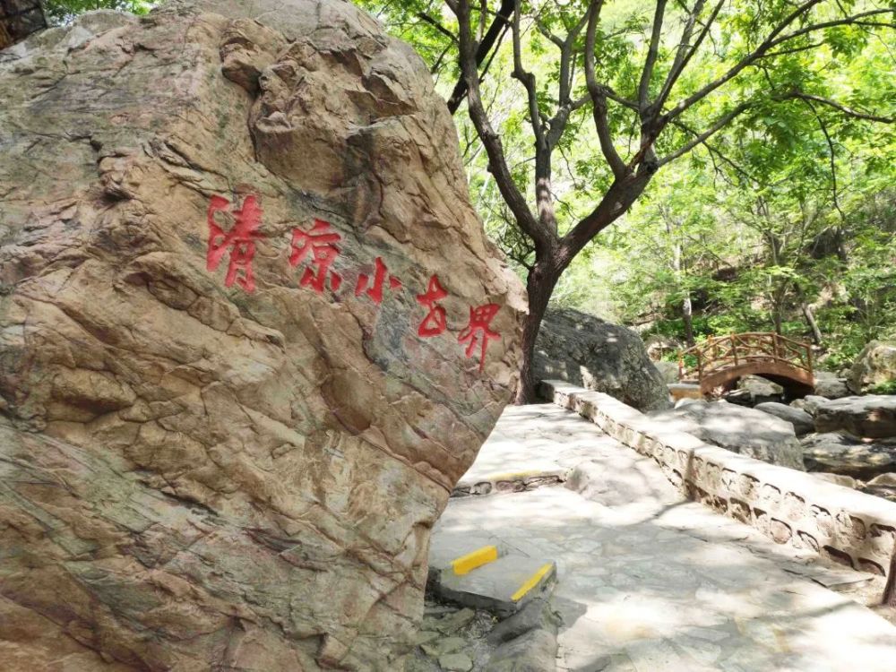 18亿年的奇迹:石林简史——北京平谷石林峡景区