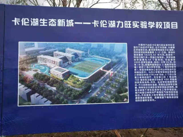 这所新建的学校和力旺康城学校又会有什么相似之处呢?