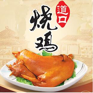 道口烧鸡的来历