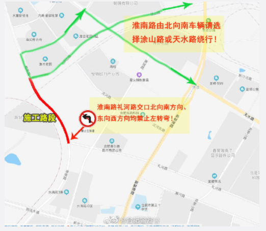 合肥新站区淮南路半幅封闭施工仅允许一股车道通行
