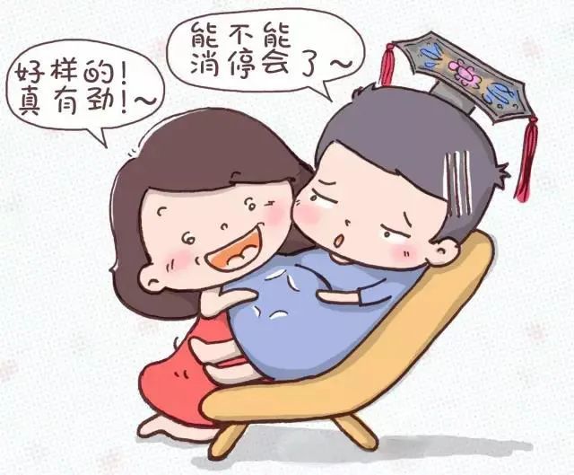 "我老公,怀孕了!