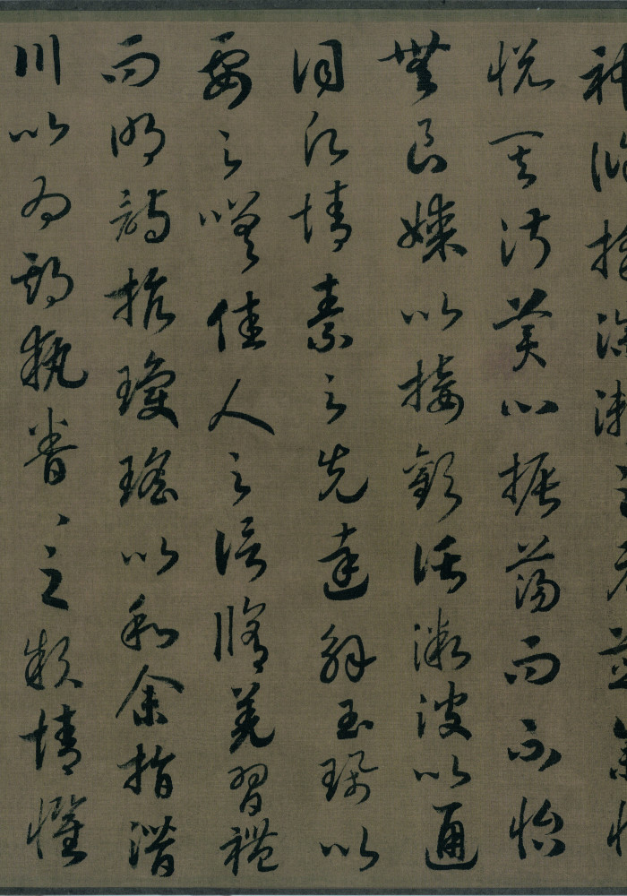 赵构《草书洛神赋卷》高清大图欣赏并附释文(分页逐行)