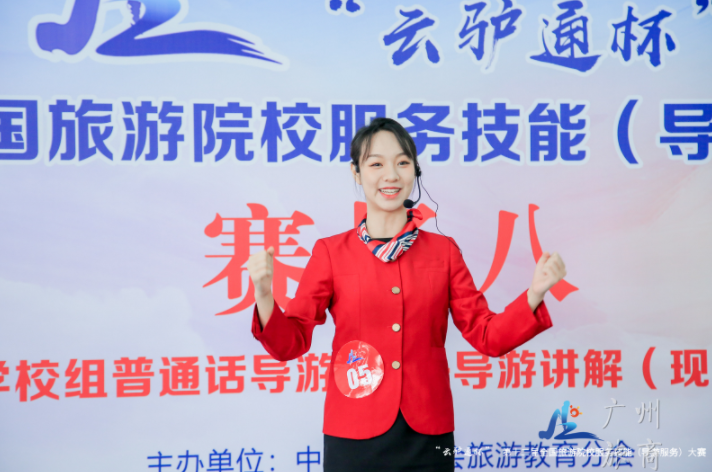 学生在 "云驴通杯"第十二届全国旅游院校服务技能(导游服务)大赛荣获