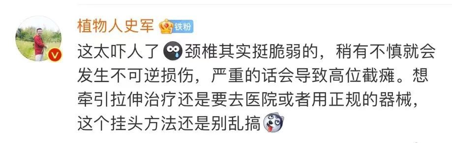 稍有不慎就会发生不可逆伤害颈椎其实挺脆弱的不代表有功效网友表示有