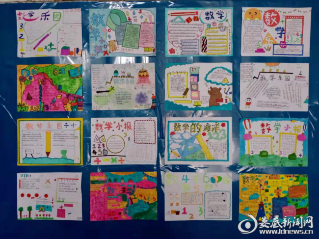 涟源市茅塘镇中心小学开展数学手抄报比赛