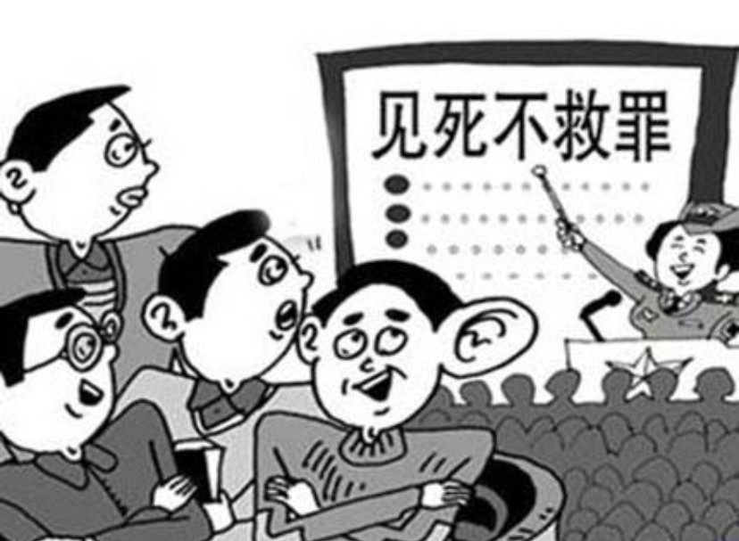 "冷漠罪"——冷漠竟然真的犯法