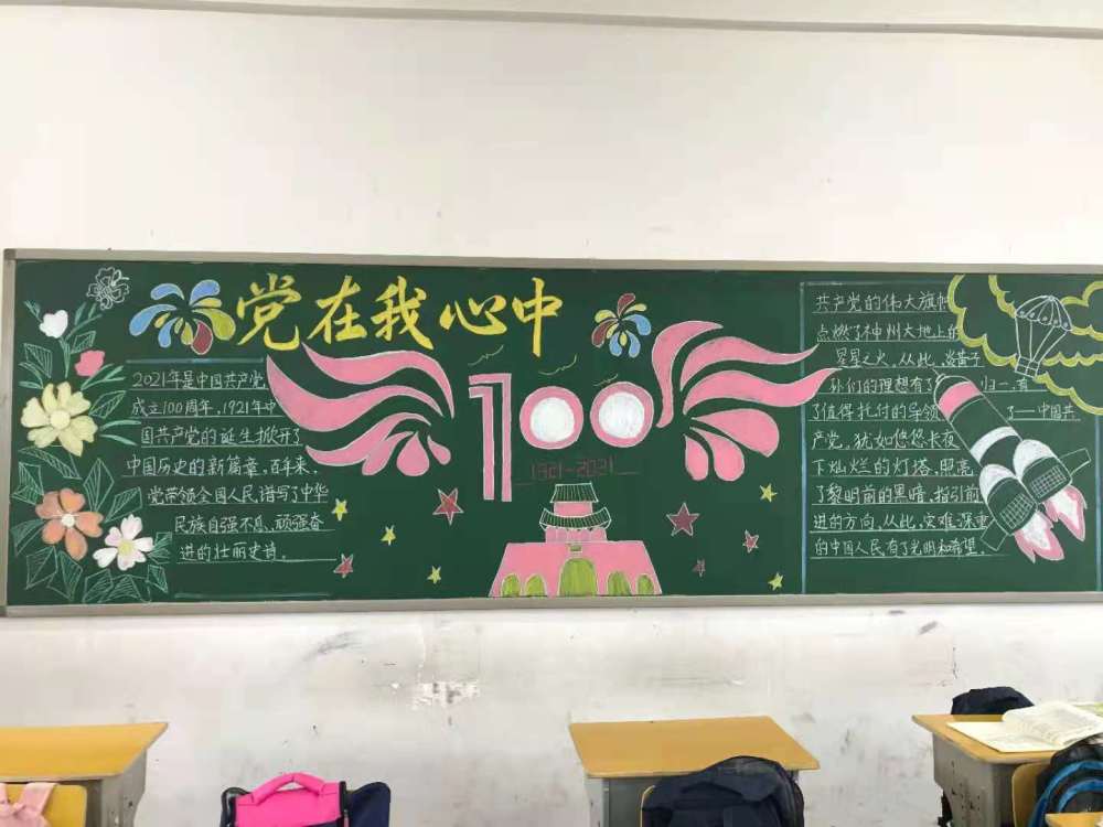 洪江市隆平学校:学红色党史 迎百年华诞