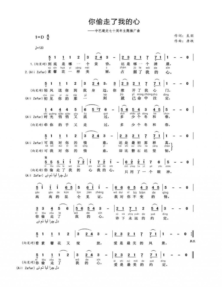 朋友的心简谱_伤心是一种说不出的痛简谱 谱友园地 中国曲谱网(2)
