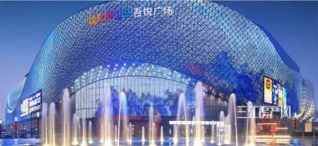 而吾悦广场是新城控股集团旗下的城市综合体项目品牌,最直观的说法