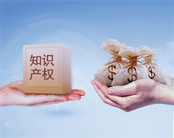 智隆:知识产权入股要如何评估?