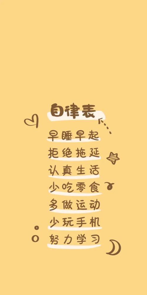 超励志的文字壁纸